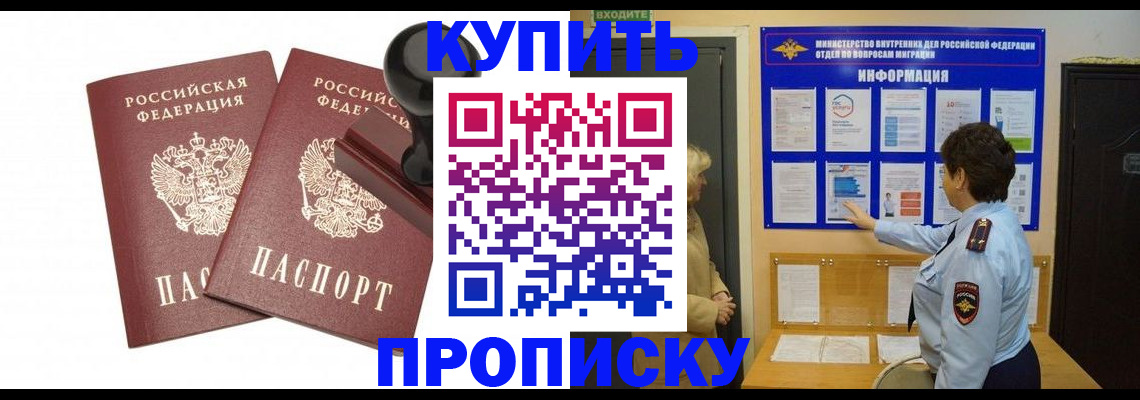 где прописаться в Новоуральске