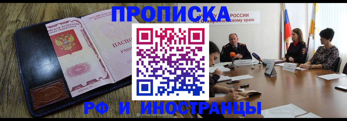 прописка ребенка в Новоуральске