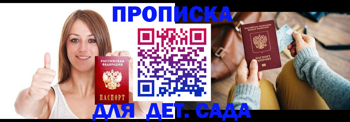 временная регистрация купить в Новоуральске