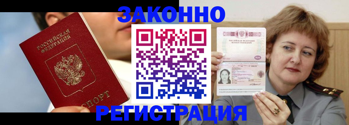 временная регистрация собственник в Новоуральске