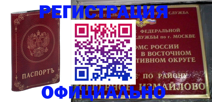 временная регистрация госуслуги в Новоуральске