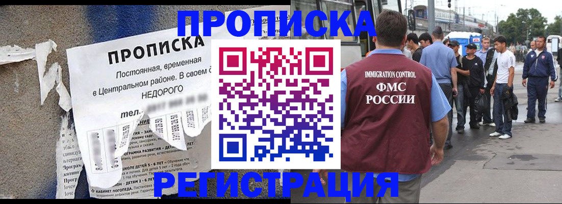 временная прописка в Новоуральске