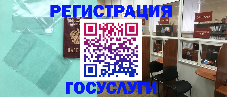 регистрация для дет. сада в Новоуральске