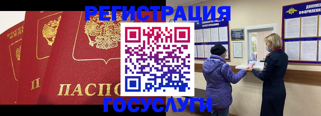 прописка законно в Новоуральске