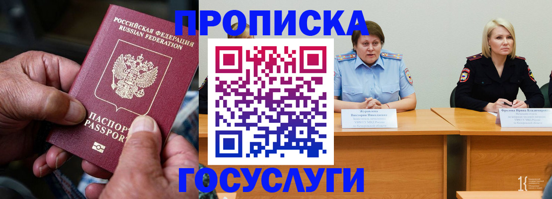 прописка регистрация в Новоуральске